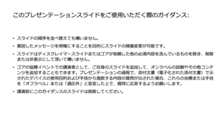 PowerPoint プレゼンテーション